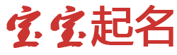 方城县新闻网起名网